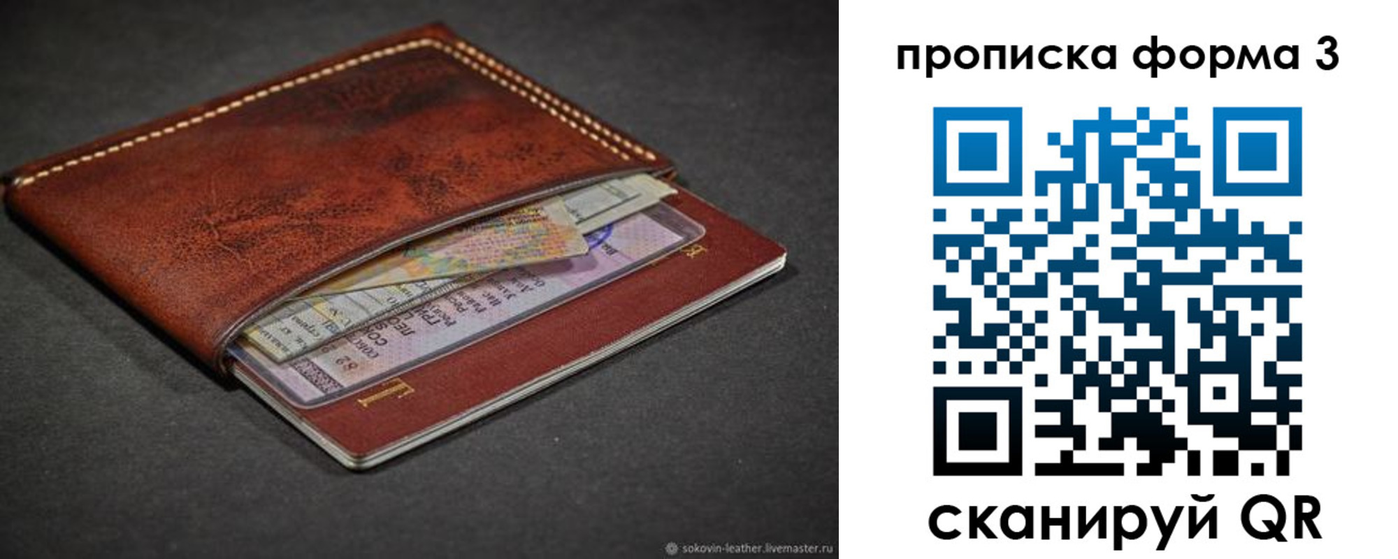 прописка паспорт в Ленске