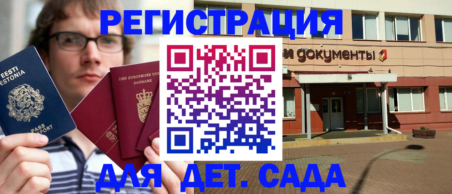 временная регистрация госуслуги в Ленске