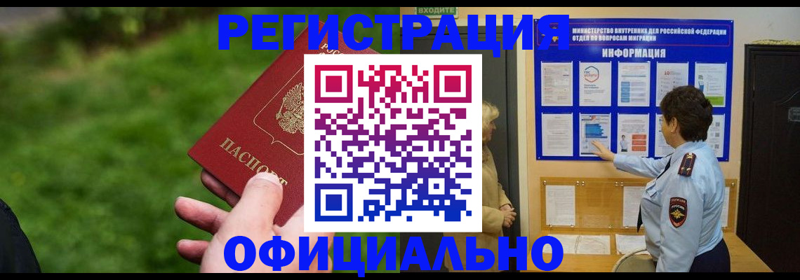 прописка для школы в Ленске