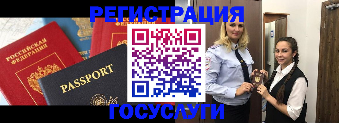 прописка иностранных граждан в Ленске