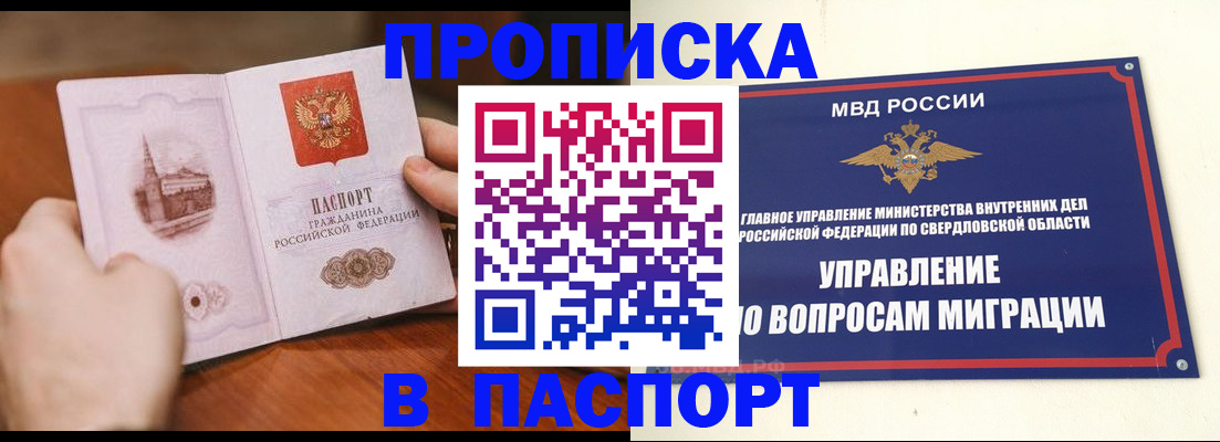 прописка гарантия в Ленске