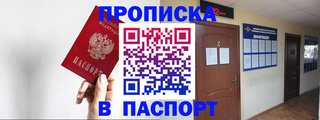 временная регистрация собственник в Ленске