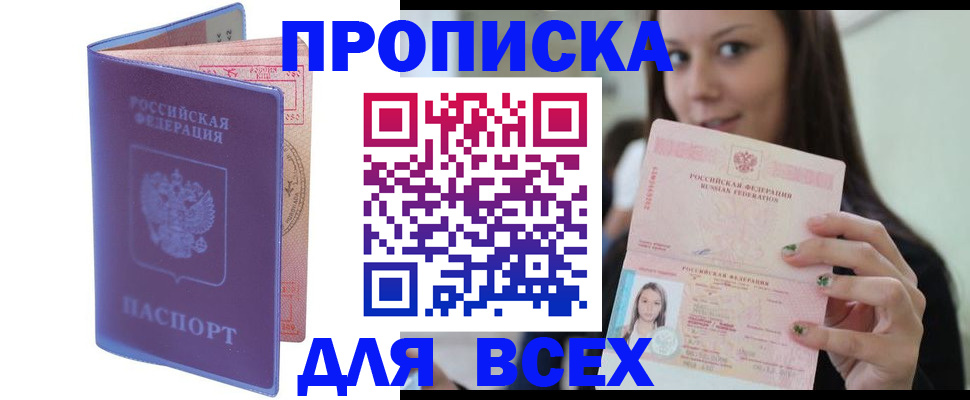 регистрация для школы в Ленске