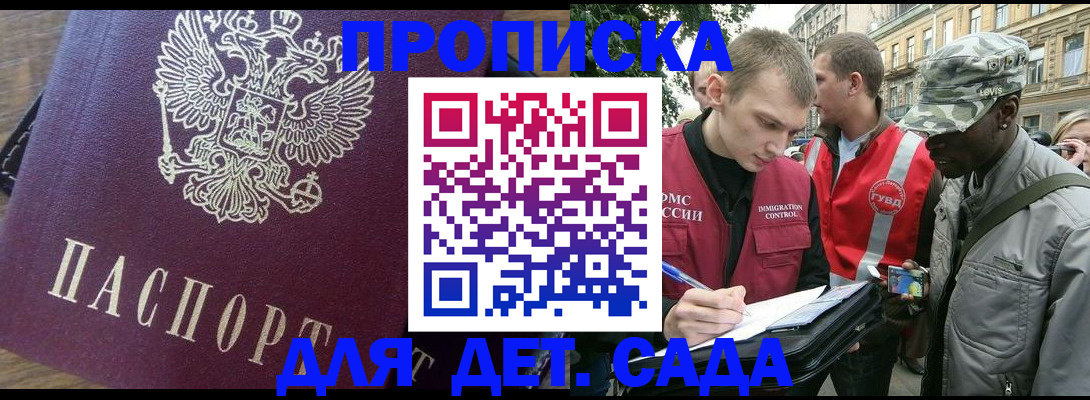 прописка иностранных граждан в Ленске