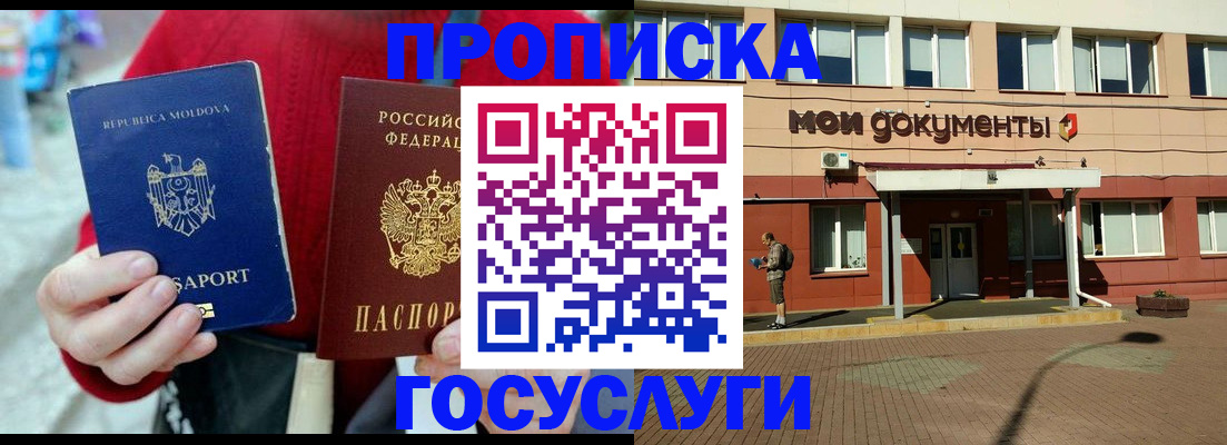 прописка в Ленске