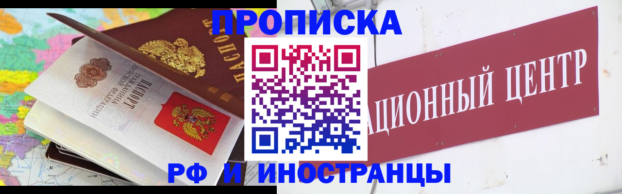 прописка для кредита в Ленске